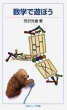 ���w�ŗV�ڂ� ��g�W���j�A�V��