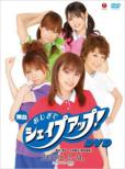 Butai Ojigi De Shapeup! Dvd