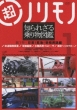 ���m�����m �m��ꂴ���蕨�}�� ��1�� �ЊQ�I�ً}�I����p�r��