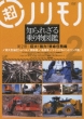 ���m�����m �m��ꂴ���蕨�}�� ��2�� ����I���́I�����C����
