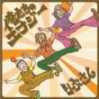 Ore Tachi No Energy