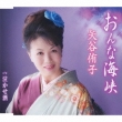 Onna Kaikyou C/W Nakase Zake