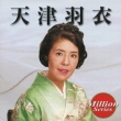 Amatsu Hagoromo