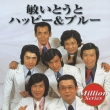 Toshi Ito & Happy & Blue