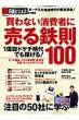 ����Ȃ�����҂ɔ���S��100 ���obp���b�N