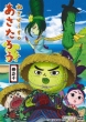 Negi Bouzu No Asatarou Kan No 10
