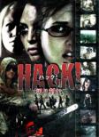 Hack! -�n�b�N!-�؂荏��