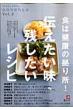 �H�͌��N�̋��菊!�`���������E�c���������V�s Pearl Book