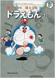Doraemon Vol.7: The Complete Works of Fujiko F Fujio