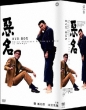Akumyou Dvd-Box