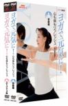 Nhk Shumi Yuuyuu Yoga De Genki Ni! Kokoro Mo Karada Mo Refresh Dvd Set