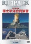 Rimpac: Japan Maritime Self-Defense Force: Rim of the Pacific Exercise