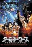 The Terminators