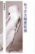 �Z�b�N�X�i���Љ� ��sugoi����