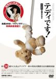 Ready Teddy Death