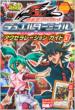 �V�E�Y�E���t�@�C�u�f�B�[�Y�f���G���^�[�~�i���A�N�Z�����[�V�����K�C�h 3 Konami�����U���{
