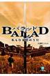 Ballad�����Ȃ����̂���