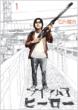 I am a Hero Vol.1