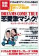 ���y���������Ȃ�J�|�b�v��] DREAMS COME TRUE �����̃}�W�b�N! �ʍ���