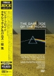 The Dark Side Of The Moon