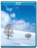 Virtual Trip Biei/Furano -Snow Fantasy-Hd Special Edition