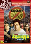 Idiocracy