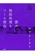 �l���؍����������闝�R