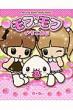 ���t�E���t���������� Thetinyalien,  Mofumofu