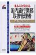 �܂邲�Ɗo���鍑�����s�Ɩ��戵�Ǘ��� Shinsei License Manual