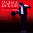 Michael Jackson 1958-2009 Life Of A Legend Michael Jackson Densetsu no Kiseki