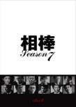 Aibou Season 7 Dvd-Box 2