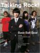 Talking Rock! 2009年 9月号