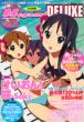 Megami Magazine Deluxe Vol.13 �w�����b�N�A�j���V���[�Y