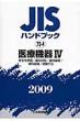 Jis�n���h�u�b�N ��Ë@�� 2009-4
