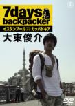7 Days.Backpacker Daito Shunsuke