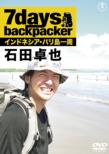 7 Days.Backpacker Ishida Takuya