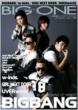 Artist File Big One Vol.1 Screen Special Edition