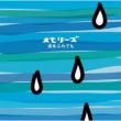 Memories-Namida Afuretemo