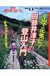 �R�Ō��C��!�c����~�q�̓o�R���� Nhk��I�X