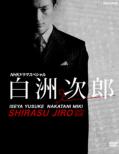 Shirasu Jirou Dvd-Box