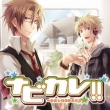Navi Kare!! -Watashi Wo Mukae Ni Kite-