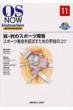���E�I�̃X�|�[�c��Q Os Now Instruction