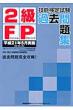 2��fp�Z�\���莎���ߋ����W ����21�N5�����{