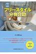 DVD�Ŋw�ԊJ�Ə��Y�t�́u�킴�v�t���[�X�^�C�����؉