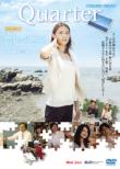 Quarter -Twilight File 6-