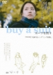 Buy A Suit Suits Wo Kau/Tokyo Rendering Shi Shuu