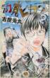 ���o�s�J�\ 2 JUMP COMICS SQ.