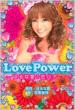 Love Power -�͂�Ȉ��̗��o�i-�R�~�b�N����