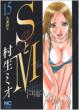 S��m 15