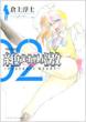 ��ΏՌ� -platonic Heart-2 �A�N�V�����R�~�b�N�X  /  �R�~�b�N�n�C!
